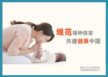 預防接種門診